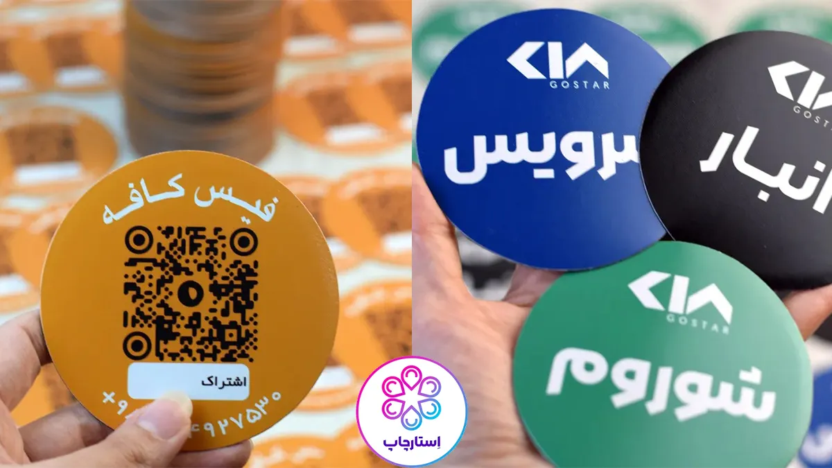 مگنت تبلیغاتی