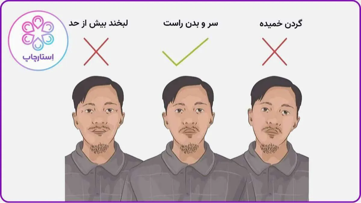 شرایط عکس استاندارد 3*4
