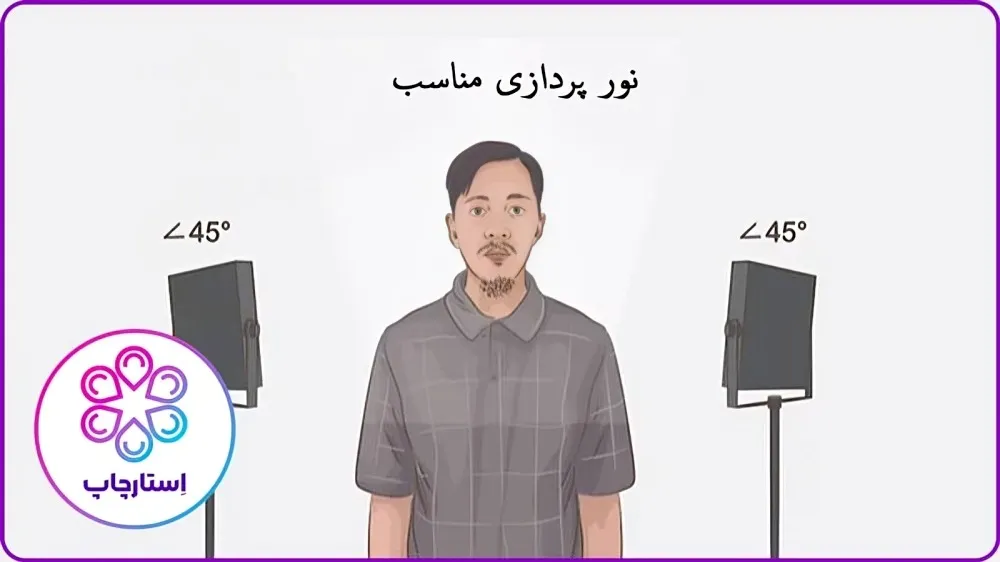 نور پردازی در عکس پرسنلی